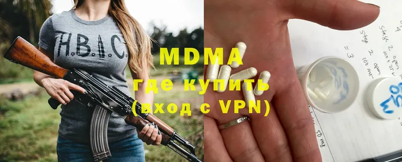 MDMA молли  Оханск 